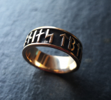 Runen Ring in Bronze (20,4mm)